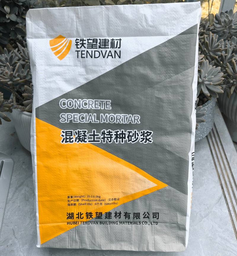 宁武高延性混凝土